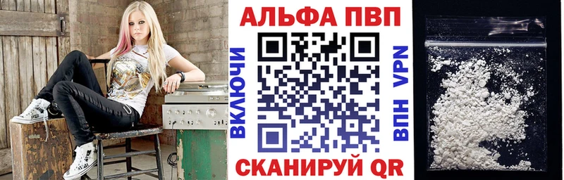 A-PVP кристаллы Чаплыгин