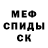 Первитин витя NorDy