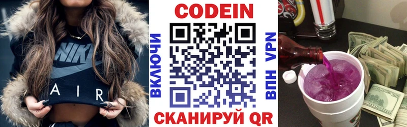 Кодеиновый сироп Lean напиток Lean (лин)  Чаплыгин 