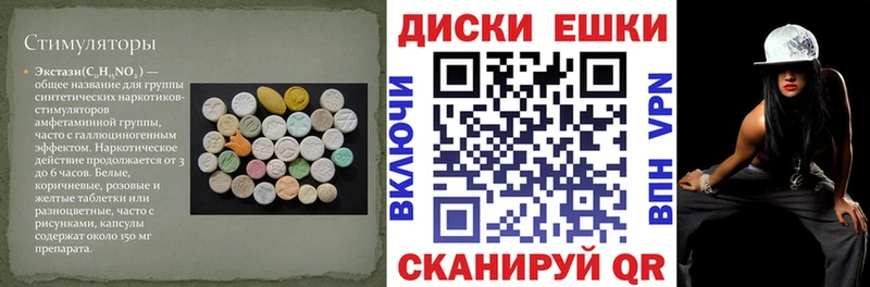 Ecstasy MDMA купить закладку Чаплыгин