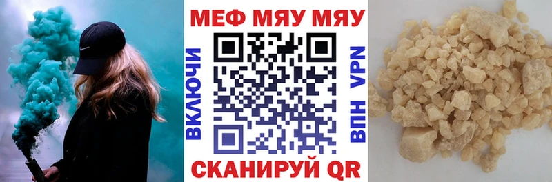 блэк спрут tor  цены   Чаплыгин  МЯУ-МЯУ кристаллы 