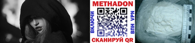 МЕТАДОН мёд Чаплыгин