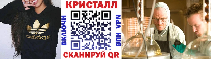 МЕТАМФЕТАМИН кристалл Чаплыгин